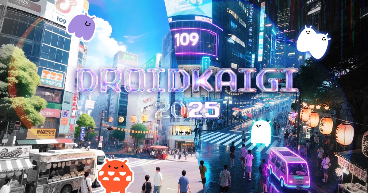 DroidKaigi 2025